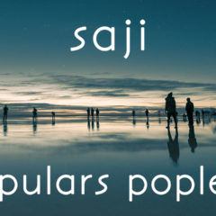 saji-サジ-初のフルアルバム「populars popless」が名曲揃いでヘビロテ間違いなし！
