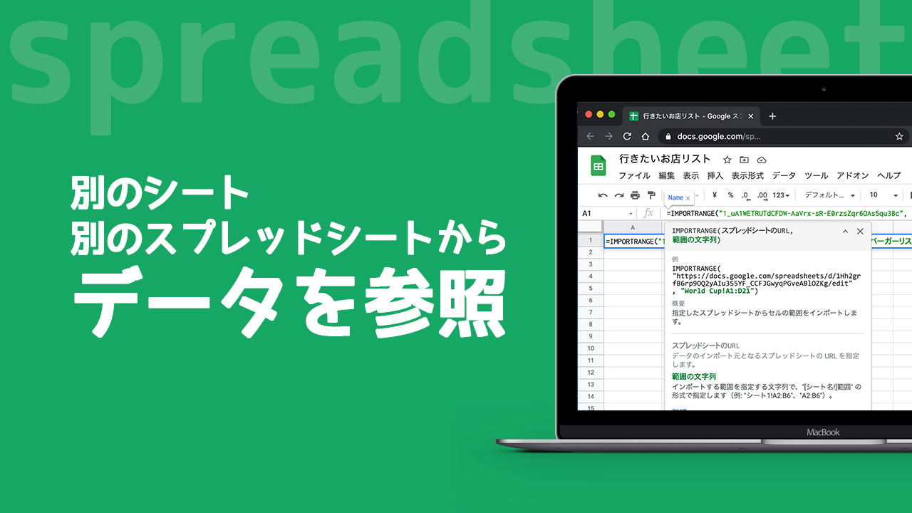 Googleスプレッドシートで別シート 別ファイルのセルのデータを参照する方法 ディレイマニア
