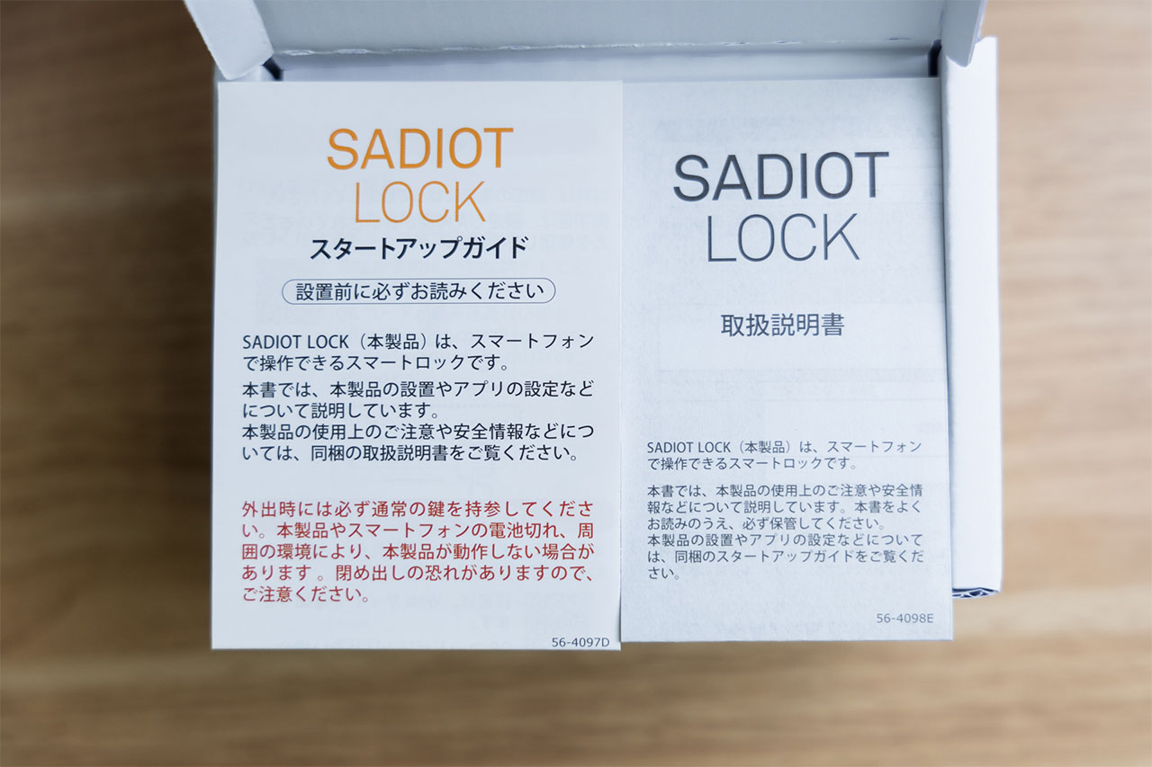 スマートロック「SADIOT LOCK」を使ってみた！スマホでできる鍵の開け閉めが快適すぎる！【PR】 - ディレイマニア