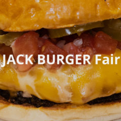 ジャックバーガーフェア2021に参加のハンバーガー店まとめ！2021年9月26日まで開催