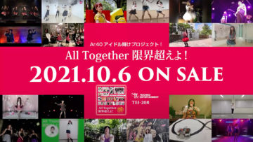 アラフォーアイドル 「フォティプロ」メジャーデビューシングル「All Together限界超えよ！」がリリース