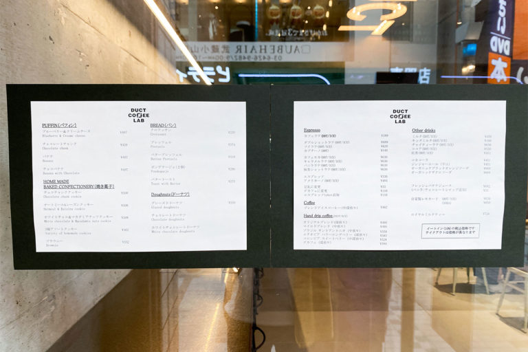 代官山のおしゃれカフェ「DUCT COFFEE LAB」が武蔵小山にオープン！作業にも打ち合わせにも最適！ ディレイマニア