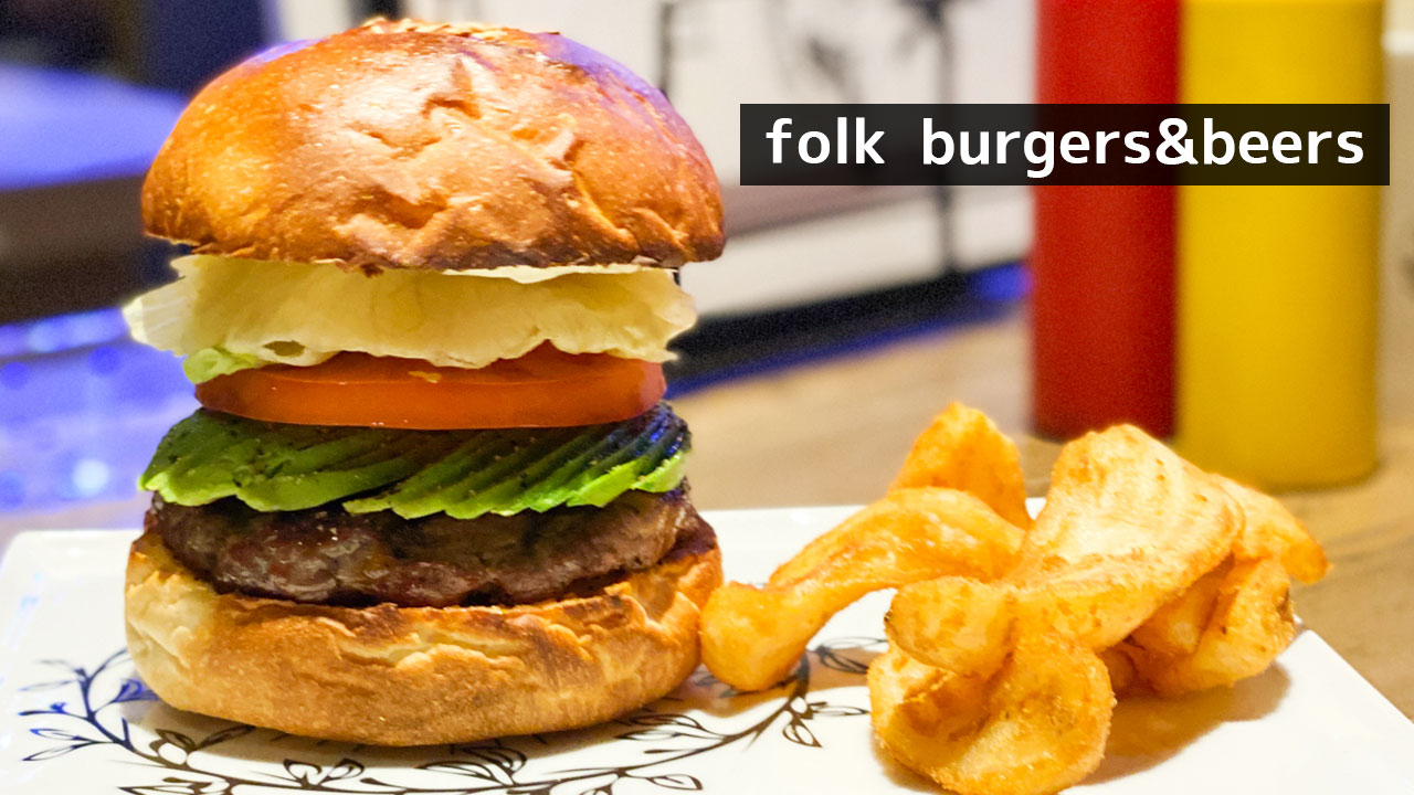 神保町「folk burgers&beers」のアボカドバーガーがうますぎる！都内屈指のハンバーガーショップ！