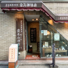 神保町「壹眞珈琲店」は昔ながらの喫茶店の佇まいで静かにコーヒーをいただけるお店