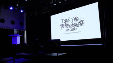 TOKYO青春映画祭2022の当日スタッフとしてのざっくりメモ