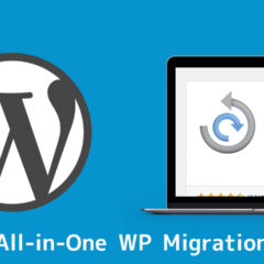 All-in-One WP MigrationでWordPressのデータを引っ越す手順