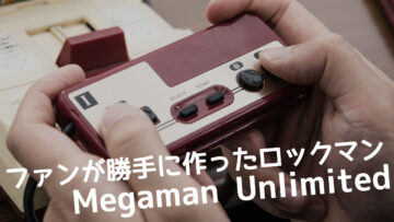 ファンが勝手に作った非公式のファミコン風ロックマン「Megaman Unlimited」が面白い