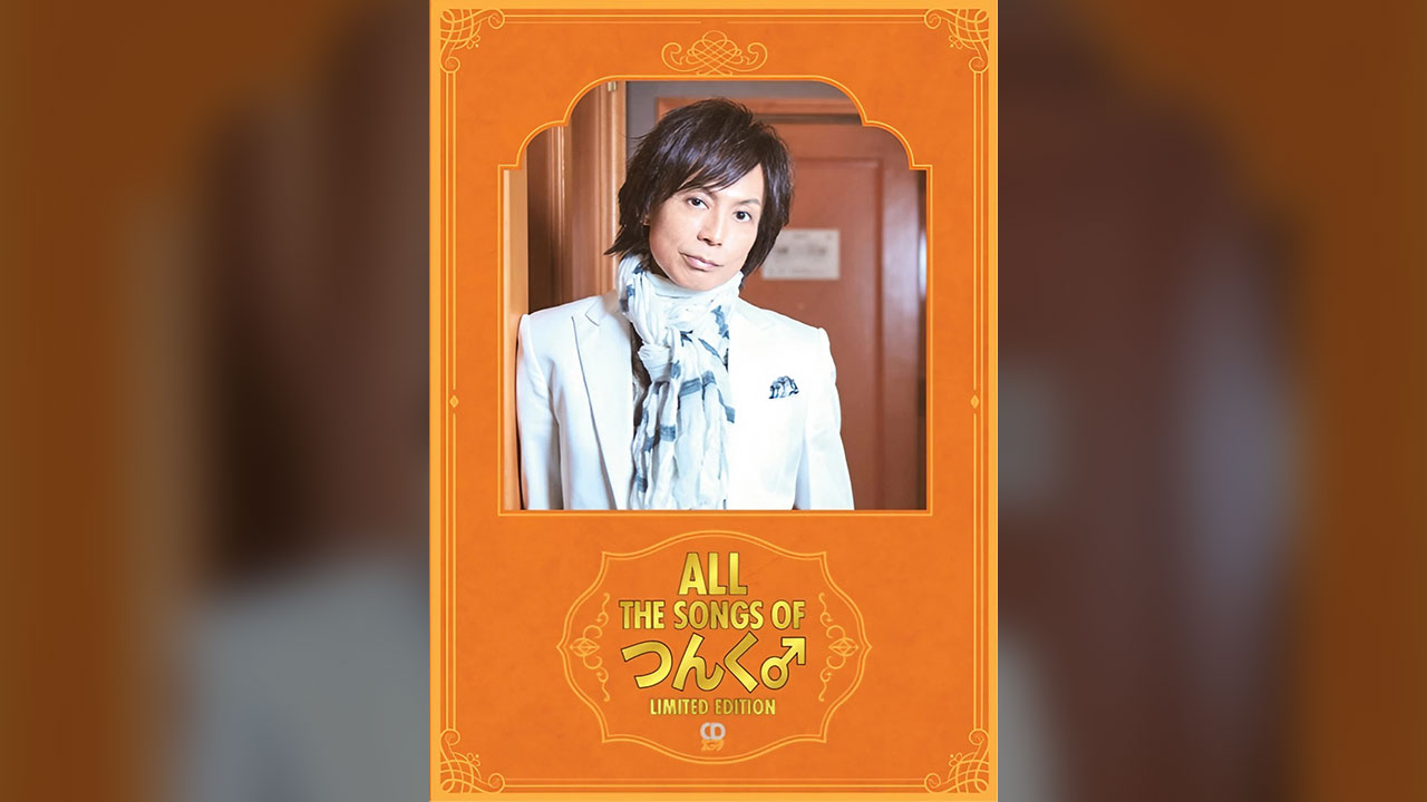 つんく♂さんの仮歌CD付き「ALL THE SONGS OF つんく♂」のLIMITED EDITIONが発売
