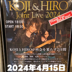 2024年4月15日KOJI & HIRO Joint Live 2024 〜eternal wings〜のざっくりライブレポ