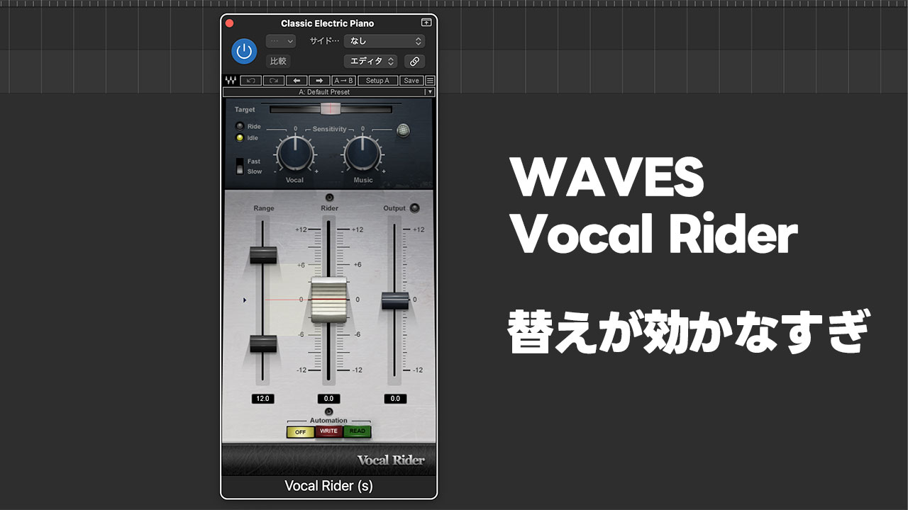 WAVES Vocal Riderの代替プラグインが見つからない