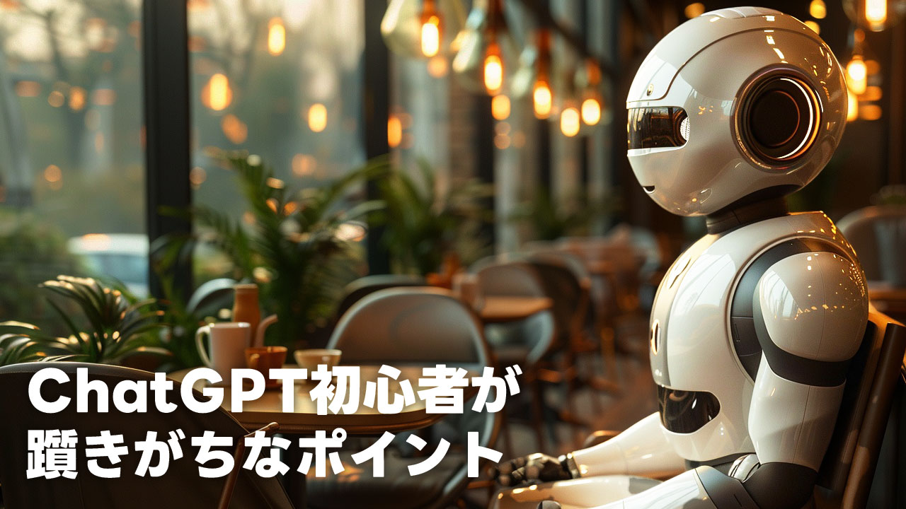 ChatGPTのGPT-4oについて解説するウェビナーやってみて感じたこと