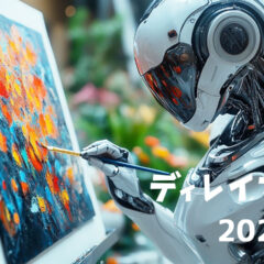 【2024年8月まとめ】新しい画像生成AIが登場して久しぶりに生成AIネタにワクワクした月でした