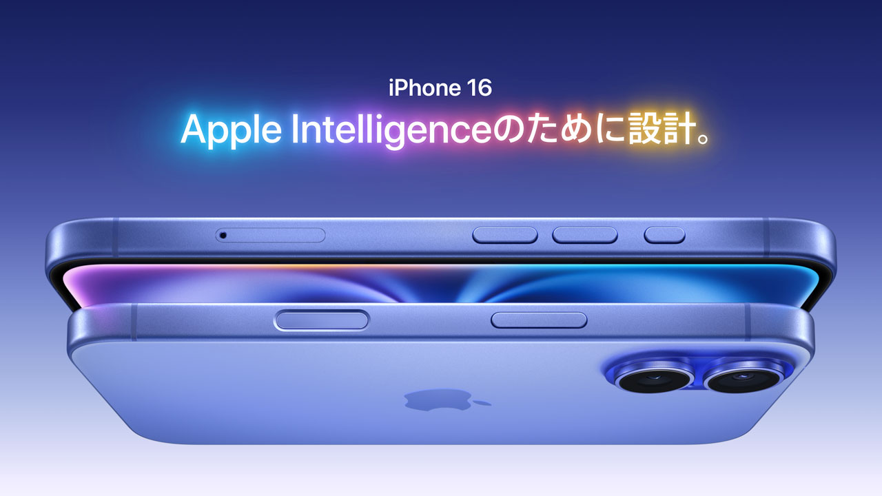 iPhone 16の特徴・価格などをざっくりまとめ！カメラコントロールが便利そう！