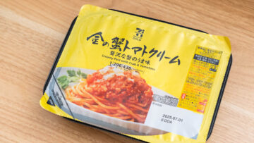 セブンイレブンの冷凍パスタ「金の蟹トマトクリーム」がうますぎ！蟹の風味がすごい！