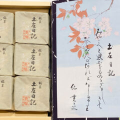高知県の和洋菓子店「青柳」の「土佐日記 しまんと栗あん」がうまかった