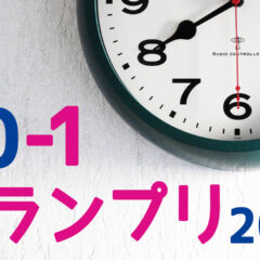 水曜日のダウンタウン30秒ネタの大会「30-1グランプリ2025」結果まとめ