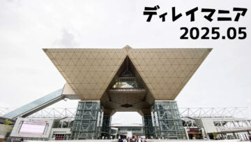 【2025年5月まとめ】EVO Japan 2025に参加してeスポーツとして格闘ゲームに取り組んだ月でした 【2025年5月まとめ】EVO Japan 2025に参加してeスポーツとして格闘ゲームに取り組んだ月でした