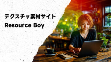 無料で使えるテクスチャー素材サイト「Resource Boy」がサムネ作りに便利 無料で使えるテクスチャー素材サイト「Resource Boy」がサムネ作りに便利