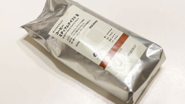 無印良品のコーヒー豆がすごいと聞いて買って飲んでみた 無印良品のコーヒー豆がすごいと聞いて買って飲んでみた
