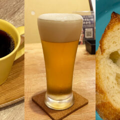 最近より深く知りたいと思っている、コーヒーとクラフトビールとパン