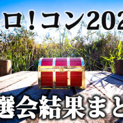 「ハロ！コン 2025 ～シャッフル大抽選会！～」であの頃の抽選会が帰ってきたので書き起こし