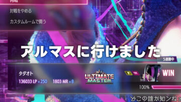 【スト6/ジュリ】ULTIMATE MASTER、通称アルマス達成しました! 【スト6/ジュリ】ULTIMATE MASTER、通称アルマス達成しました!
