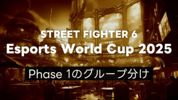 【スト6】EWC2025 Phase 1のグループ分けまとめ 【スト6】EWC2025 Phase 1のグループ分けまとめ