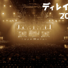 【2025年8月まとめ】EVOやEWC2025などの夏のイベントが盛り上がった月でした