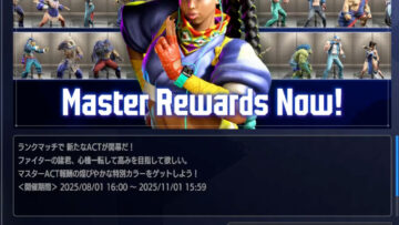 【スト6】ACT9はいつからいつまでか