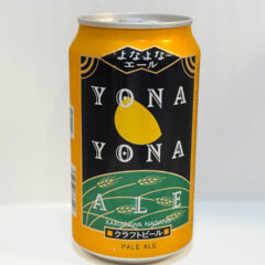 スーパーで簡単に買えるクラフトビール「よなよなエール」がうまかった