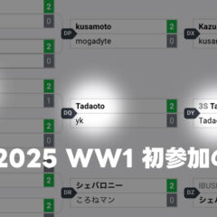 CPT2025ワールドウォーリアーに初参加したので試合結果と感想まとめ