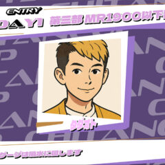 【スト6】ちはたんCUP #8 第三部MR1900以下部門に参加しました！