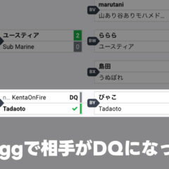 「CPT 2025 WW 日本大会 第2回大会」に参加！相手がDQになった場合の対処法！
