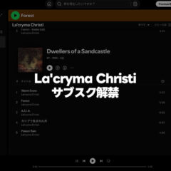 La’cryma ChristiがYouTubeチャンネル立ち上げ＆サブスク解禁