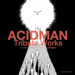 「ACIDMAN Tribute Works」は各バンドの色が出ていて面白かった