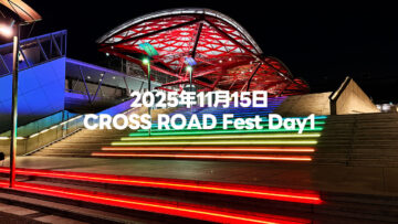 2025年11月15日CROSS ROAD Fest Day1＠幕張メッセでのラクリマのセットリストまとめと個人的な感想