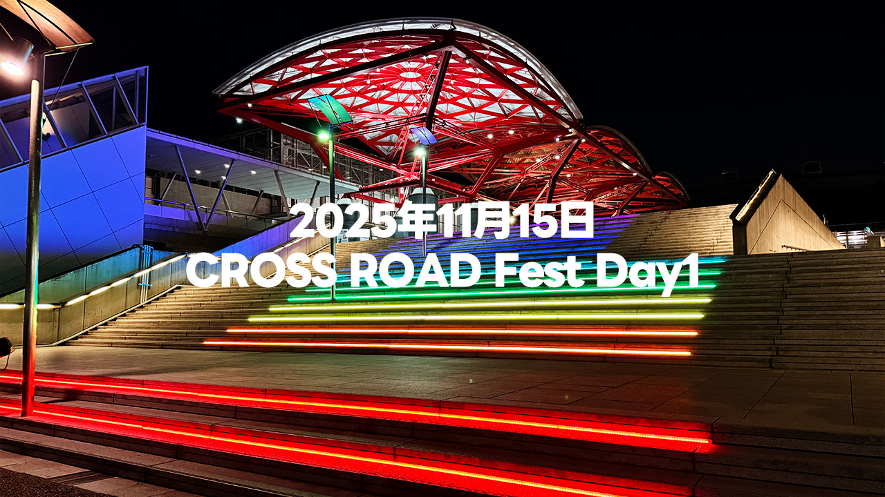 2025年11月15日CROSS ROAD Fest Day1＠幕張メッセでのラクリマのセットリストまとめと個人的な感想