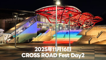 2025年11月16日CROSS ROAD Fest Day2＠幕張メッセでのラクリマのセットリストまとめと個人的な感想