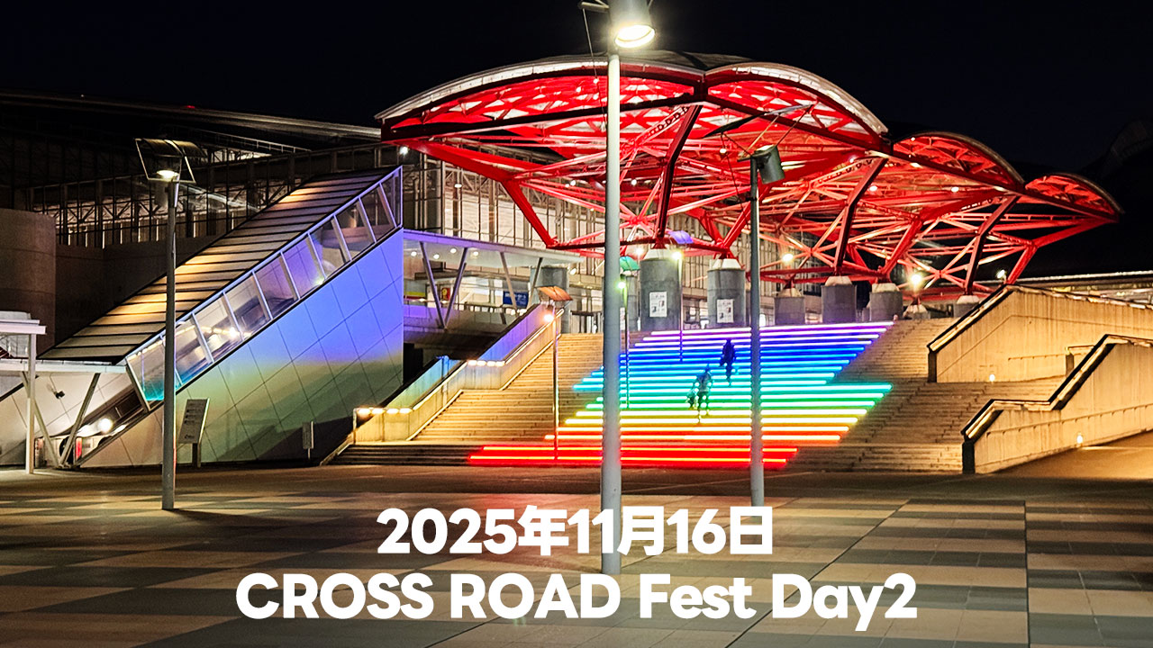 2025年11月16日CROSS ROAD Fest Day2＠幕張メッセでのラクリマのセットリストまとめと個人的な感想