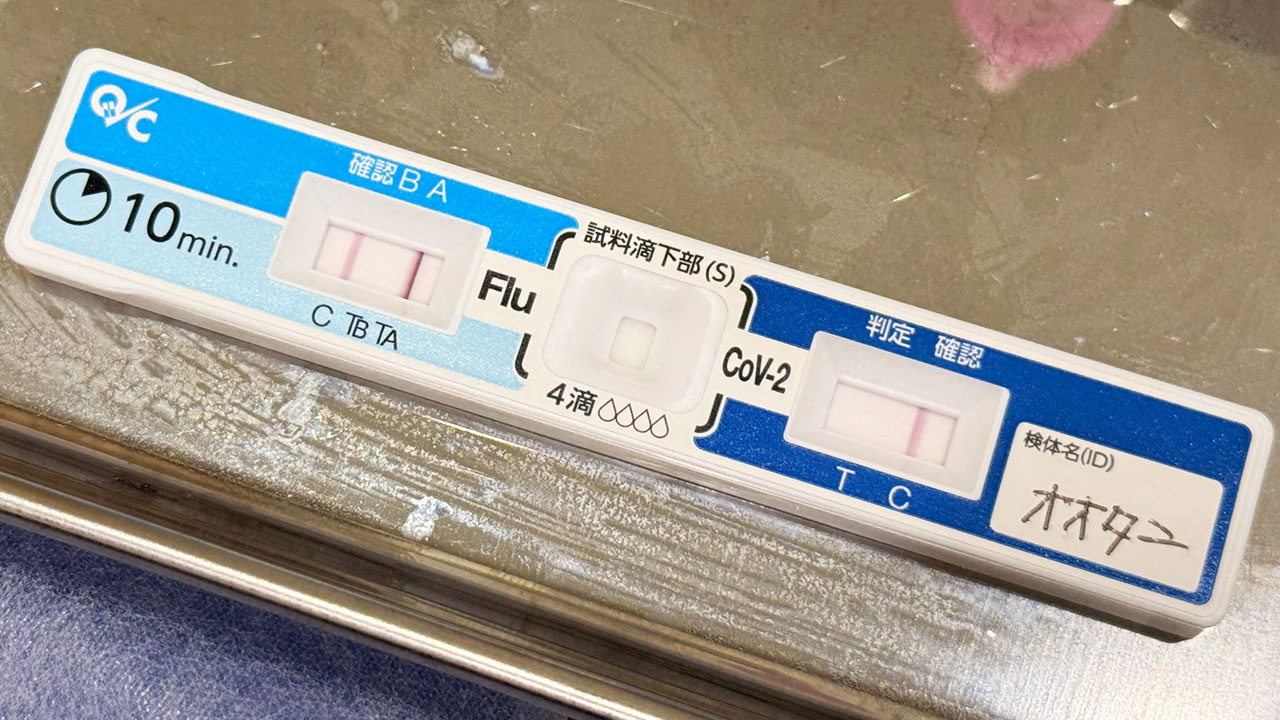 インフルエンザになりました