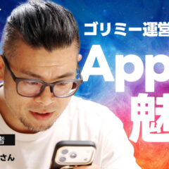 僕がApple製品を愛用している理由