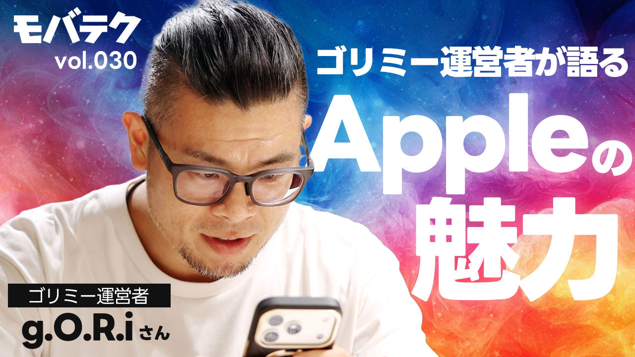 僕がApple製品を愛用している理由