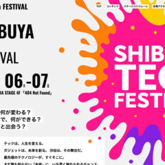 【告知】ラジオ番組「Mobile Tech Lab」の公開収録を渋谷でやります！