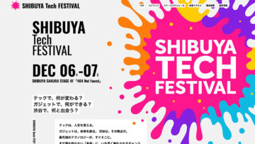 【告知】ラジオ番組「Mobile Tech Lab」の公開収録を渋谷でやります！