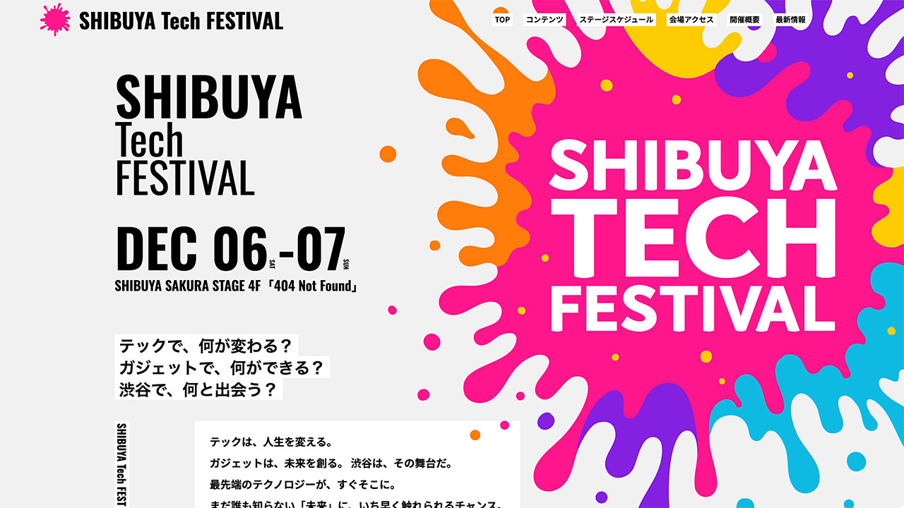 【告知】ラジオ番組「Mobile Tech Lab」の公開収録を渋谷でやります！