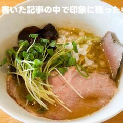 2025年に書いた記事の中で印象に残ったものまとめ