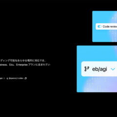 Codexを使うためのセッティングまとめ【Mac】