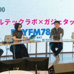 ラジオ番組「Mobile Tech Lab」の公開収録をやってきました！