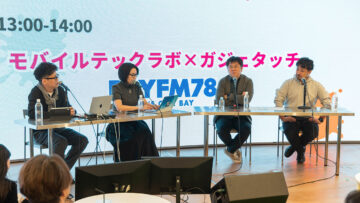 ラジオ番組「Mobile Tech Lab」の公開収録をやってきました！