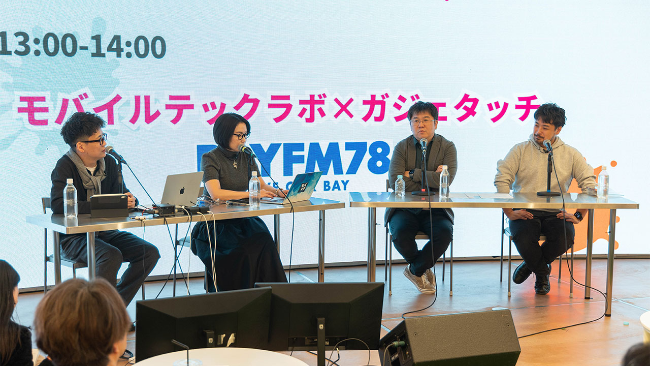 ラジオ番組「Mobile Tech Lab」の公開収録をやってきました！